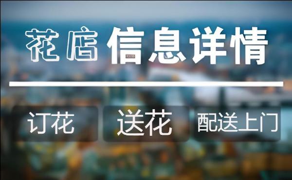 东城安定门花店